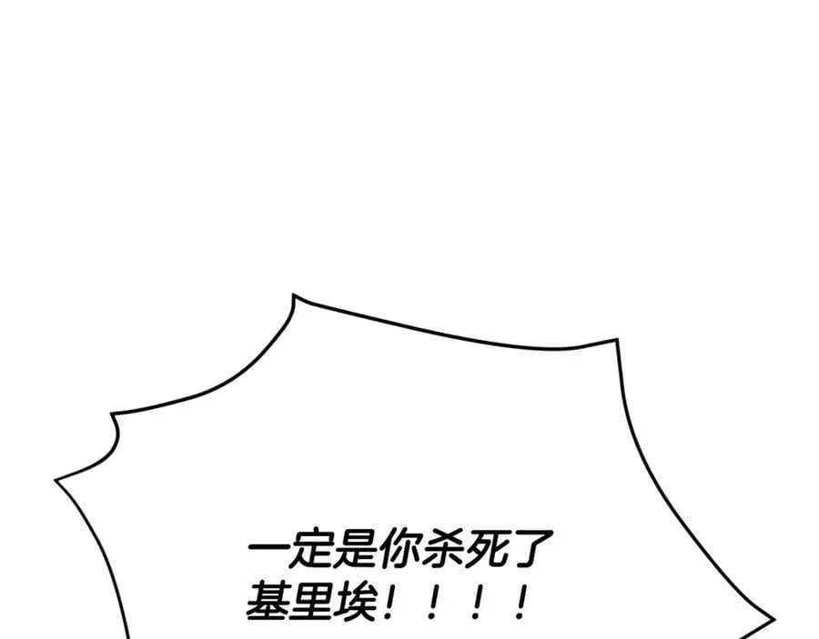 第204话 跨次元的孝心 第110页