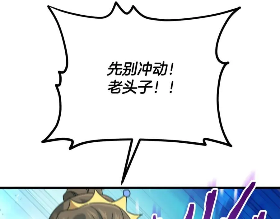 第204话 跨次元的孝心 第115页