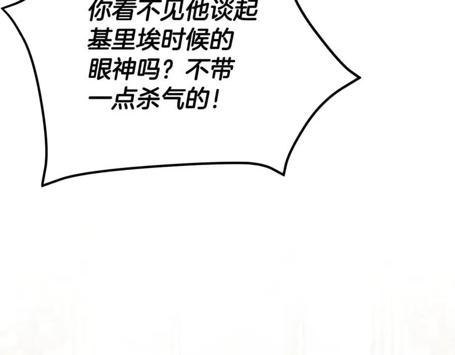 第204话 跨次元的孝心 第118页