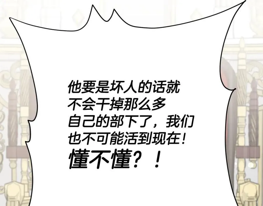 第204话 跨次元的孝心 第119页