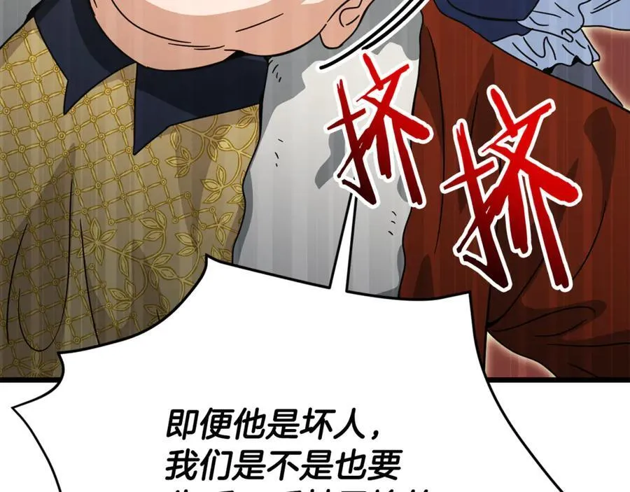 第204话 跨次元的孝心 第122页