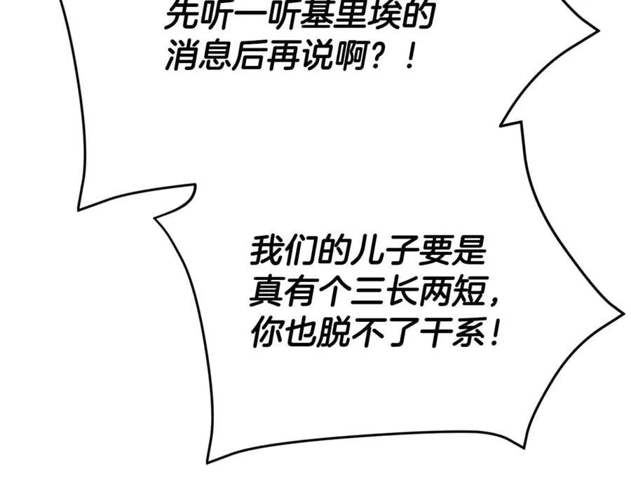第204话 跨次元的孝心 第123页