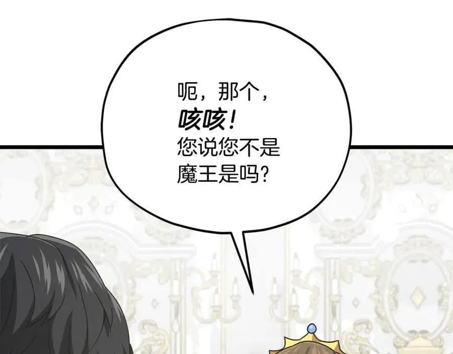 第204话 跨次元的孝心 第128页