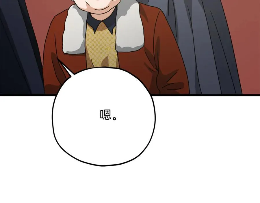第204话 跨次元的孝心 第130页
