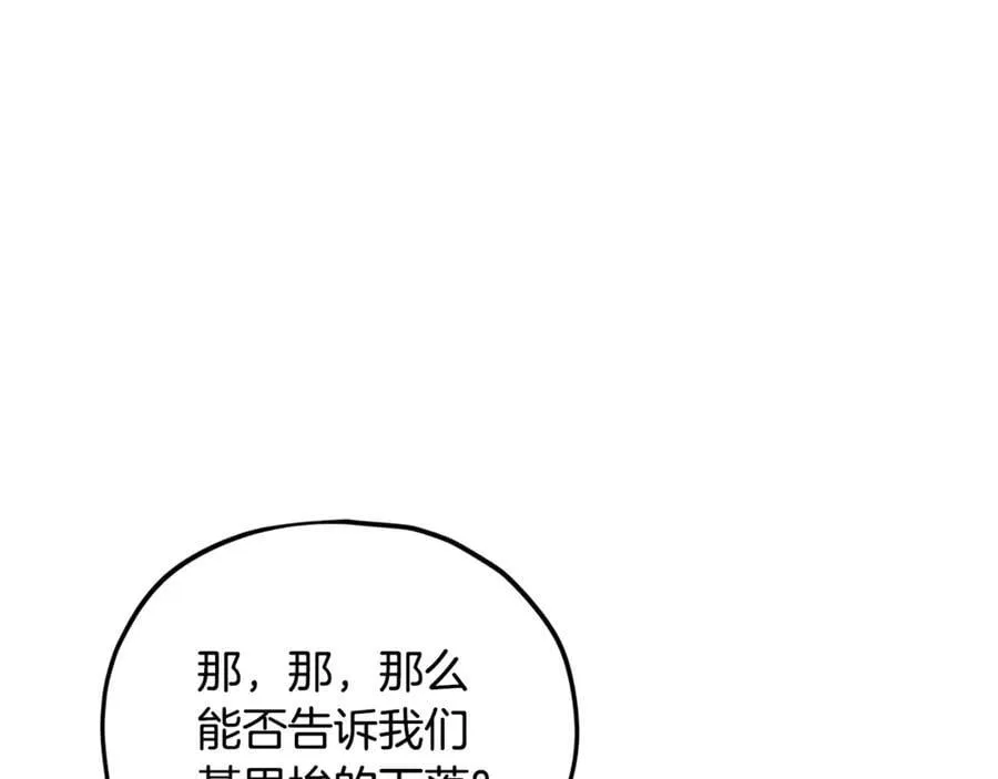 第204话 跨次元的孝心 第131页