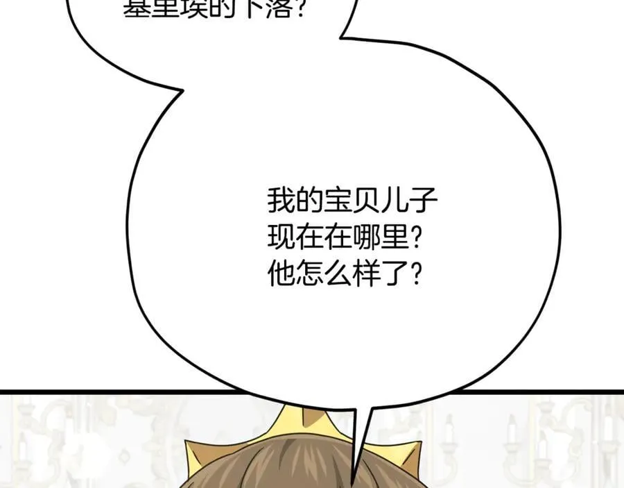 第204话 跨次元的孝心 第132页