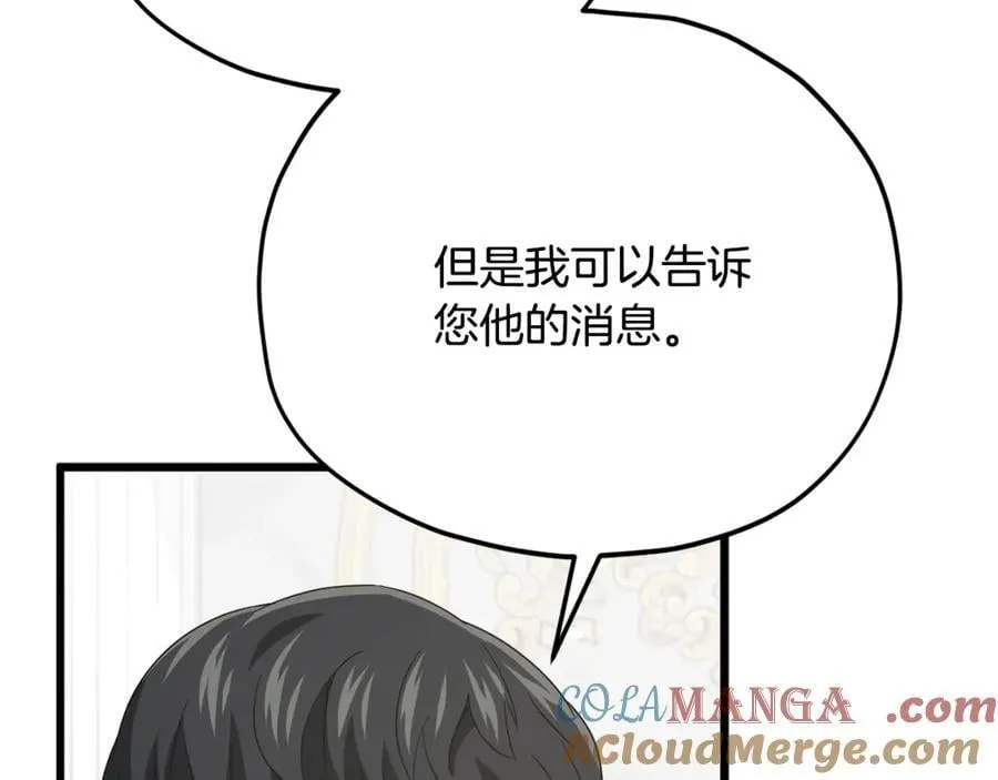 第204话 跨次元的孝心 第137页