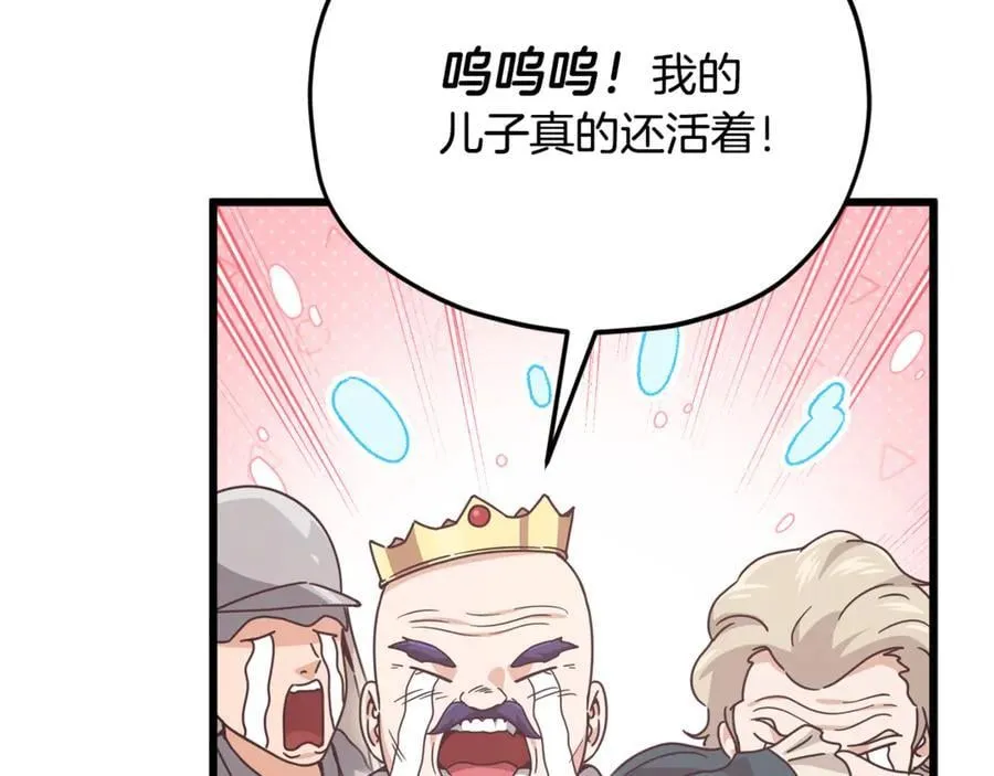 第204话 跨次元的孝心 第140页
