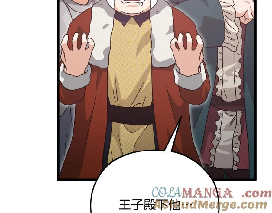 第204话 跨次元的孝心 第141页