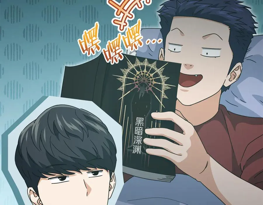 第204话 跨次元的孝心 第144页