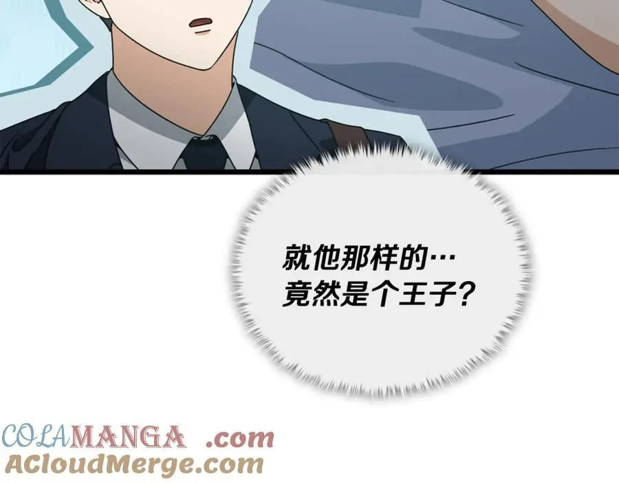 第204话 跨次元的孝心 第145页