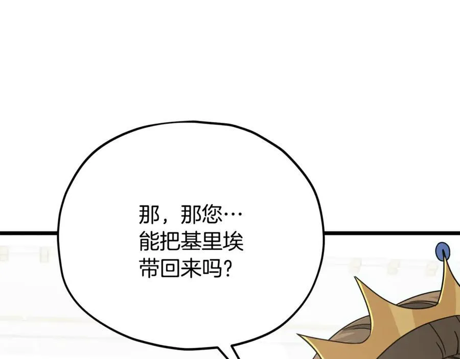 第204话 跨次元的孝心 第147页