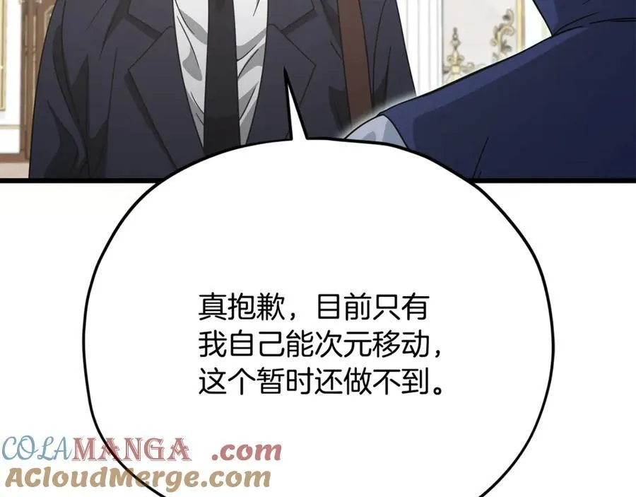 第204话 跨次元的孝心 第149页