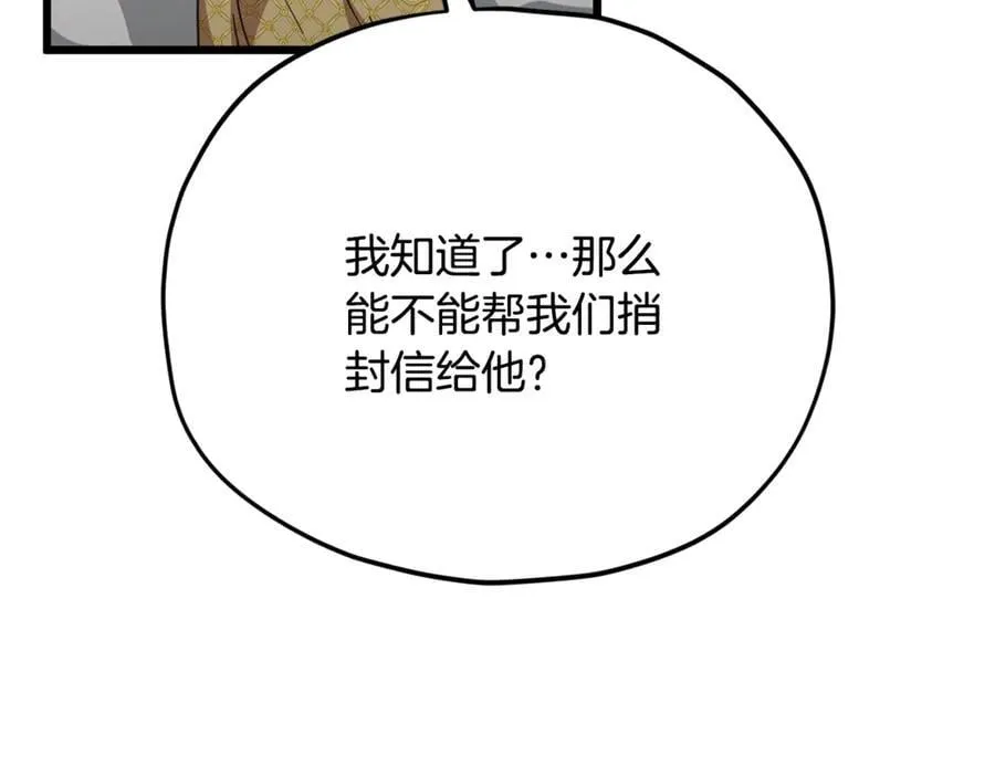 第204话 跨次元的孝心 第152页