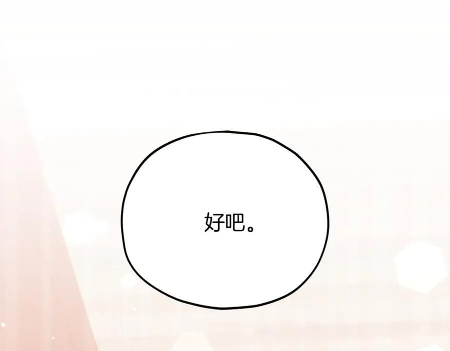 第204话 跨次元的孝心 第155页