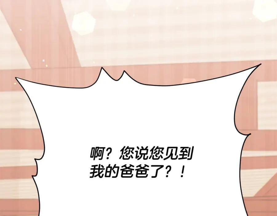 第204话 跨次元的孝心 第156页