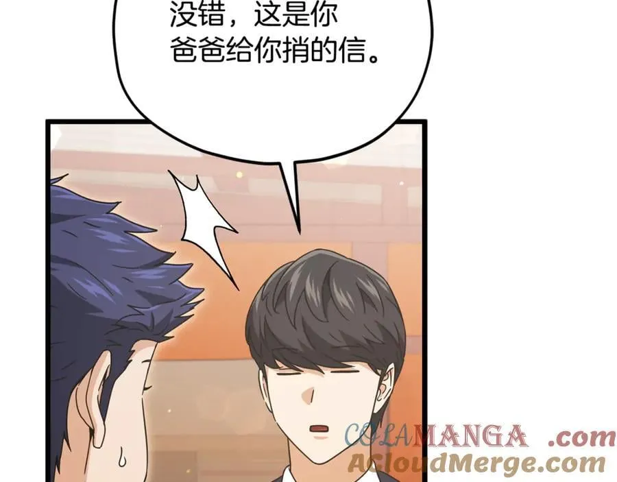第204话 跨次元的孝心 第161页