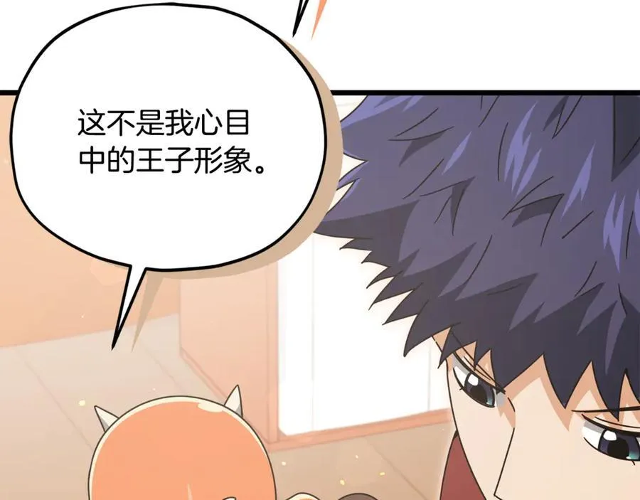 第204话 跨次元的孝心 第164页