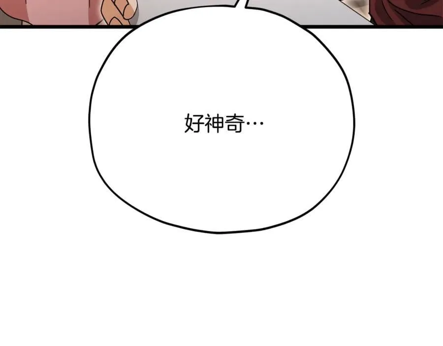 第204话 跨次元的孝心 第166页