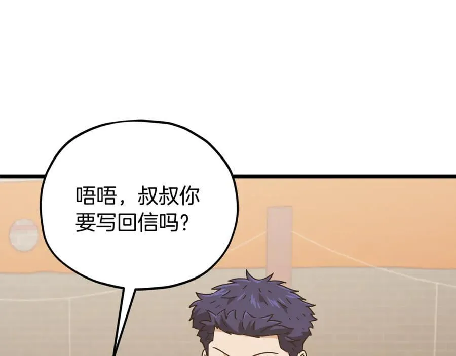 第204话 跨次元的孝心 第168页