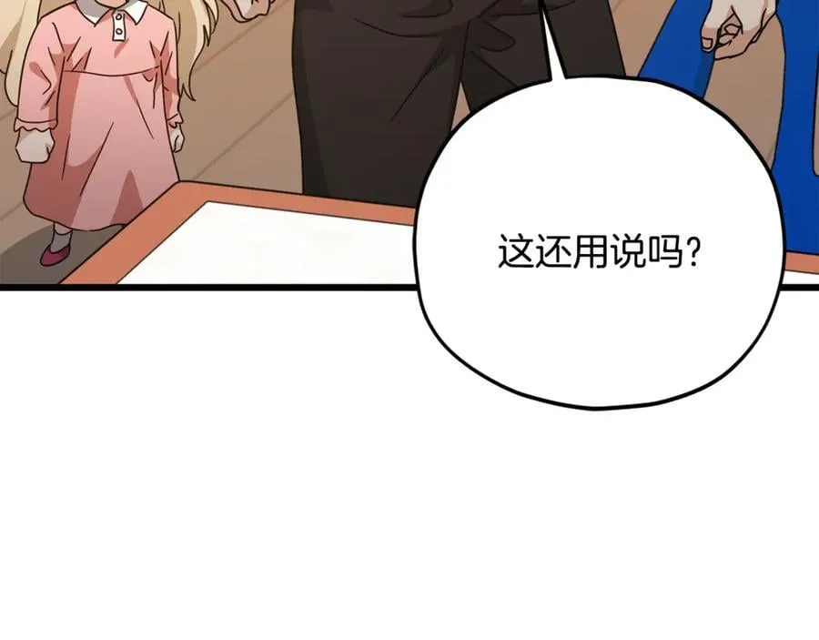第204话 跨次元的孝心 第170页