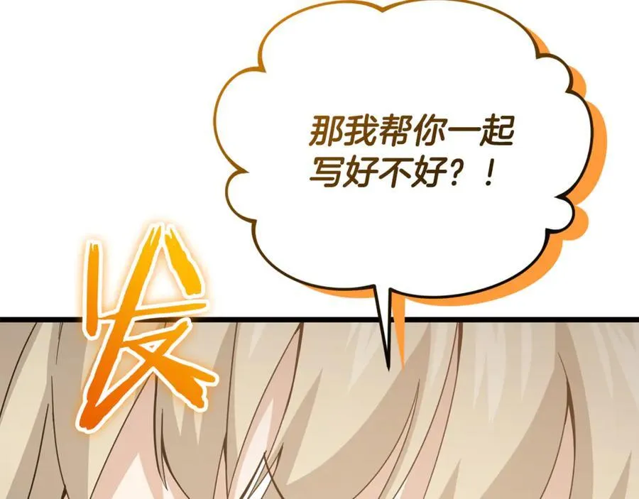 第204话 跨次元的孝心 第172页
