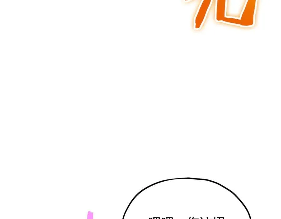 第204话 跨次元的孝心 第174页