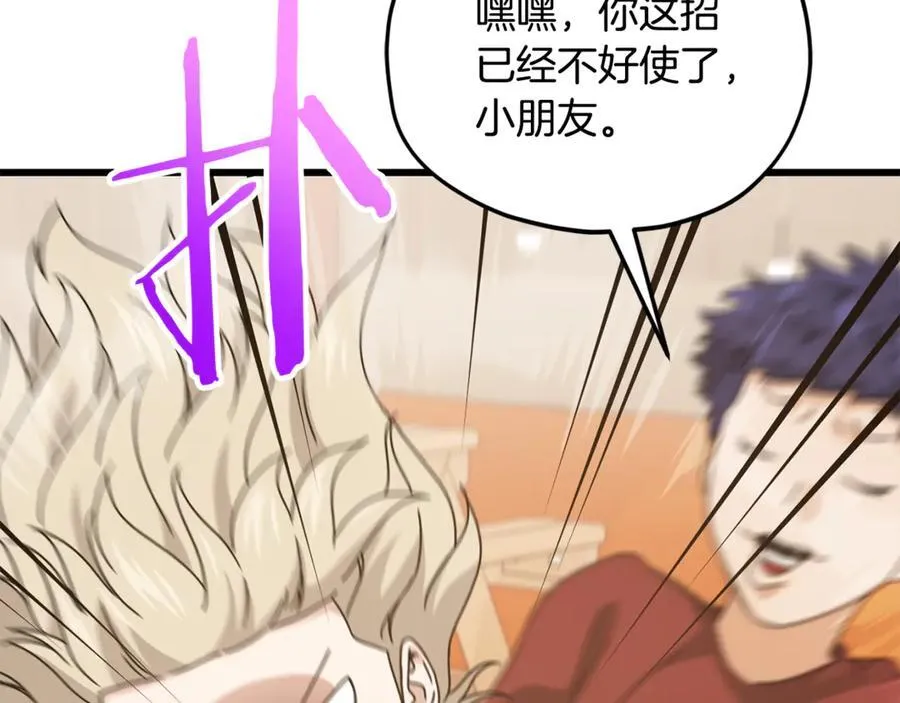 第204话 跨次元的孝心 第175页