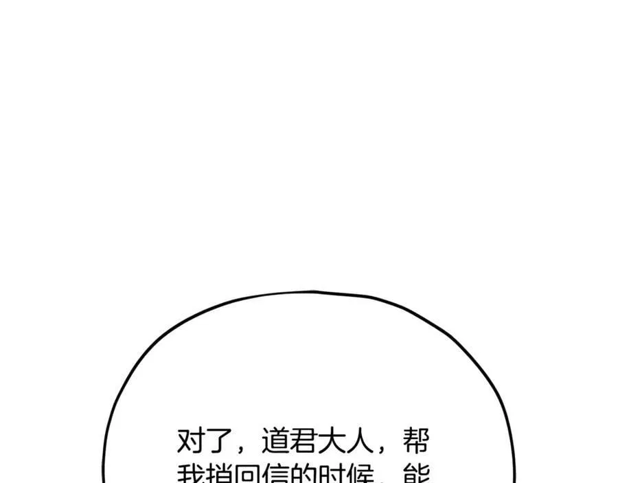 第204话 跨次元的孝心 第179页