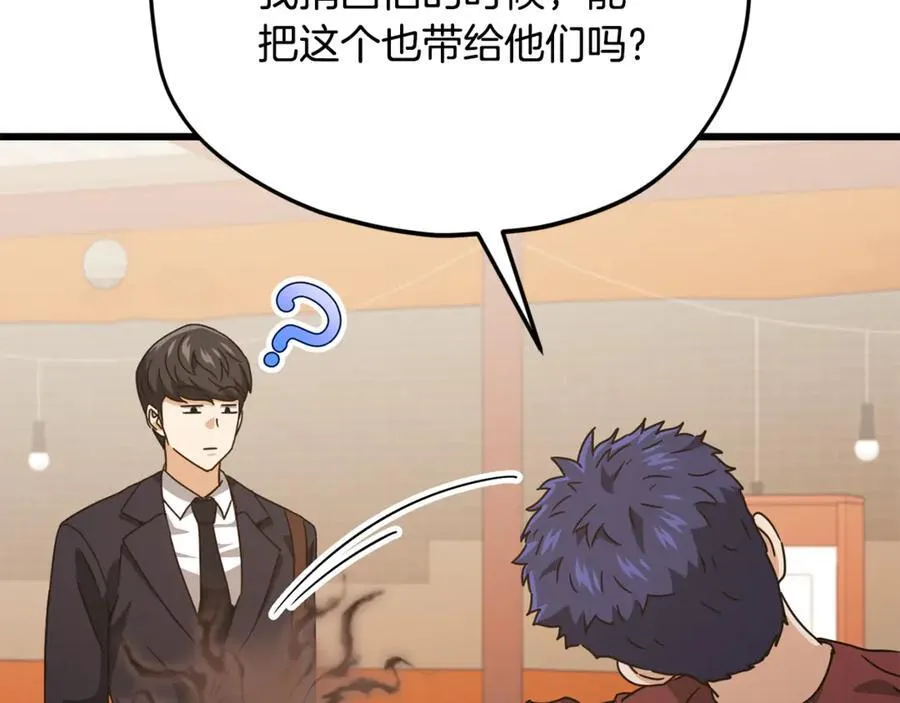 第204话 跨次元的孝心 第180页