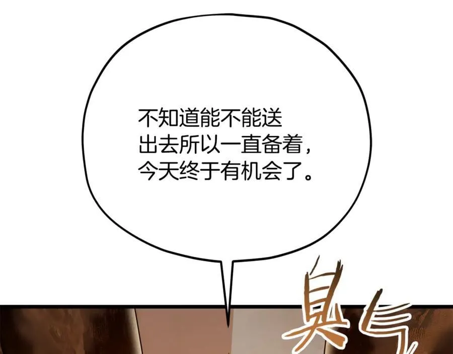 第204话 跨次元的孝心 第182页