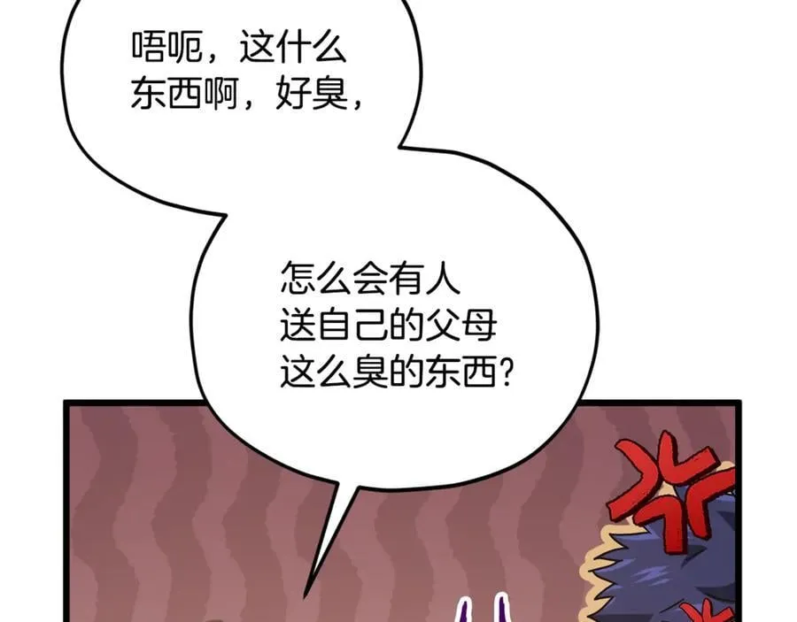 第204话 跨次元的孝心 第186页