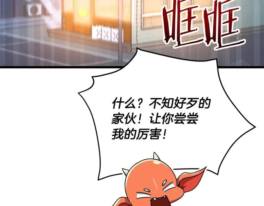 第204话 跨次元的孝心 第192页