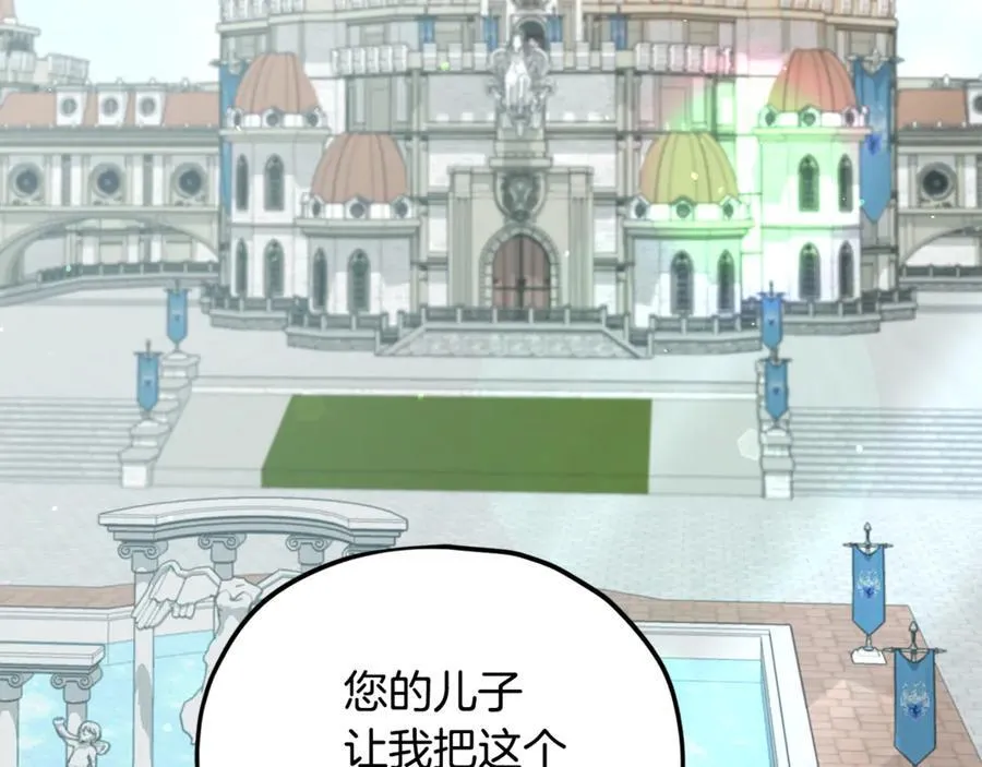 第204话 跨次元的孝心 第196页