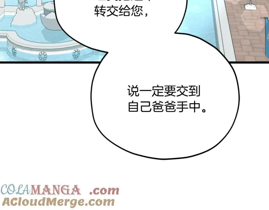 第204话 跨次元的孝心 第197页