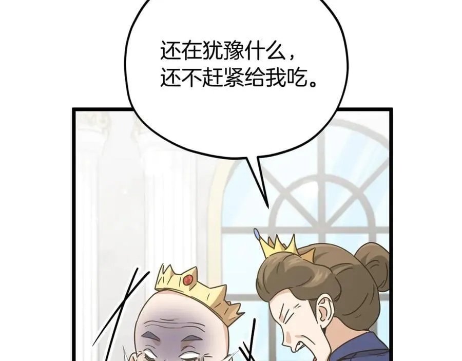 第204话 跨次元的孝心 第203页