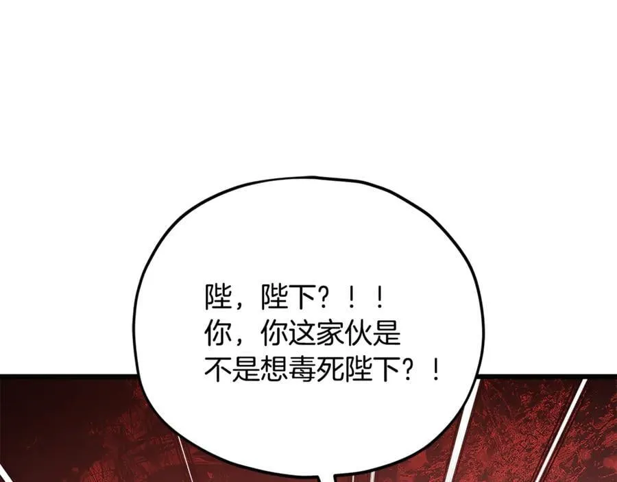 第204话 跨次元的孝心 第210页