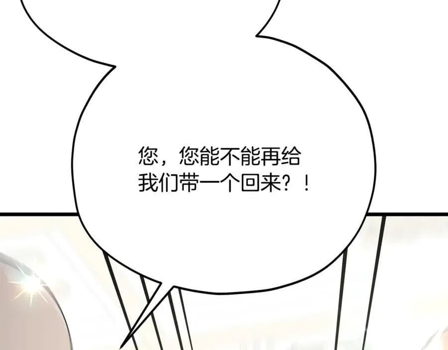 第204话 跨次元的孝心 第224页