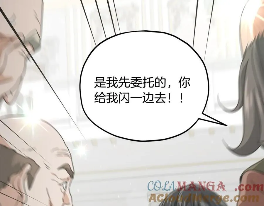 第204话 跨次元的孝心 第225页
