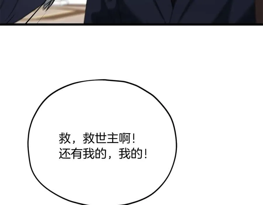 第204话 跨次元的孝心 第227页