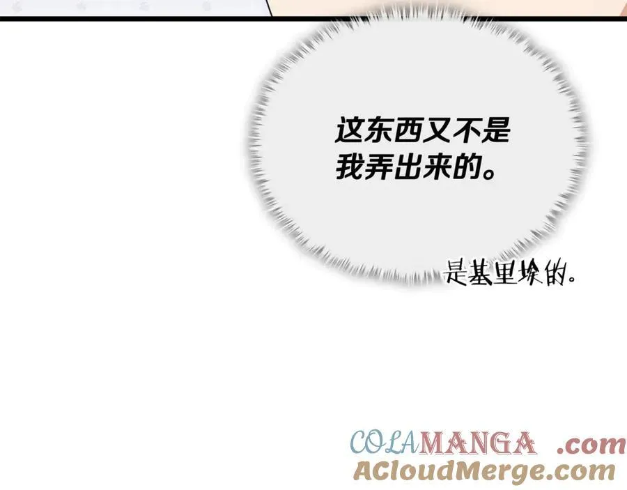 第204话 跨次元的孝心 第229页
