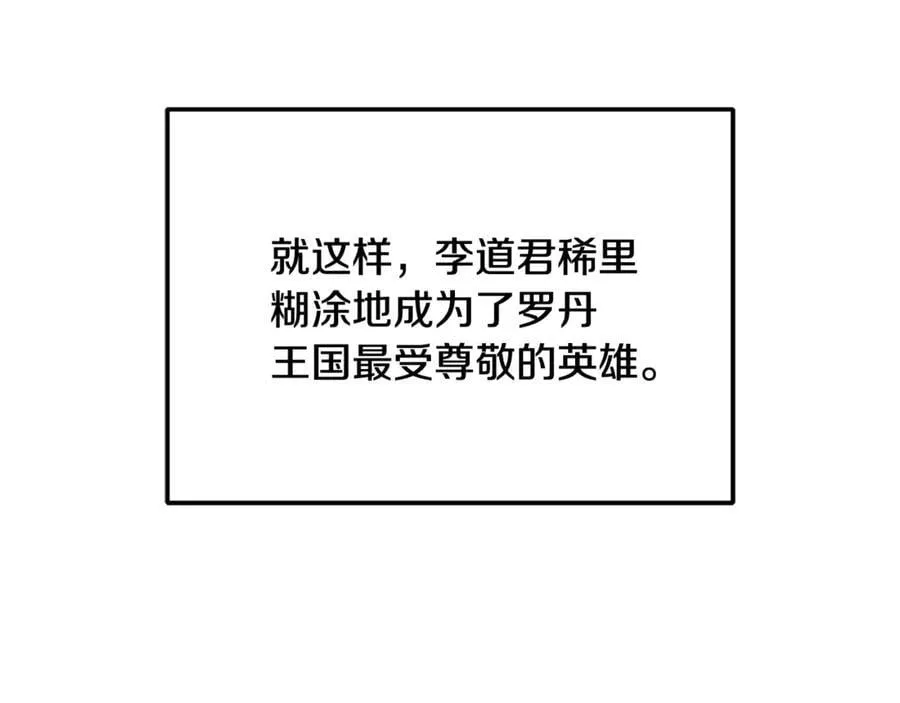 第204话 跨次元的孝心 第230页