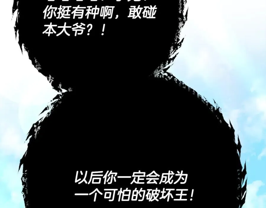 第205话 爱景的幸福 第2页