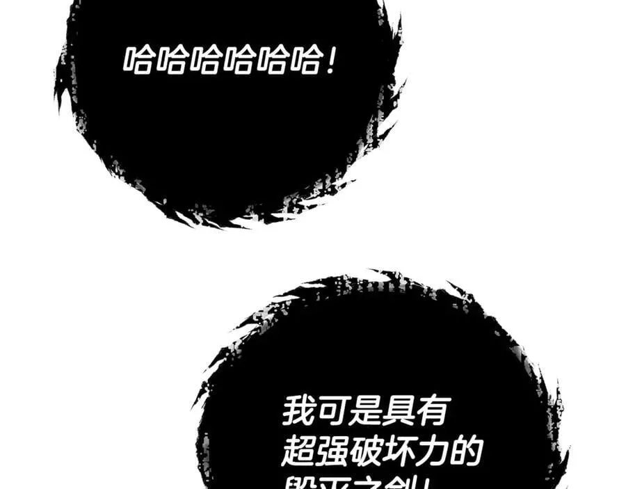 第205话 爱景的幸福 第6页