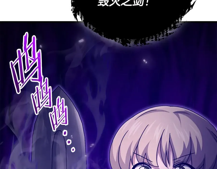 第205话 爱景的幸福 第7页