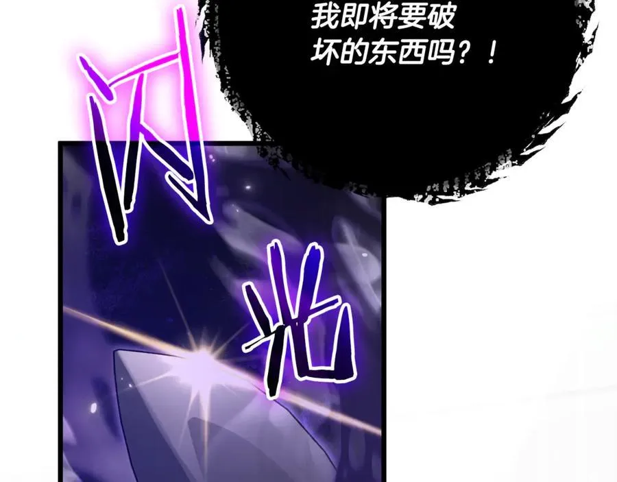 第205话 爱景的幸福 第11页