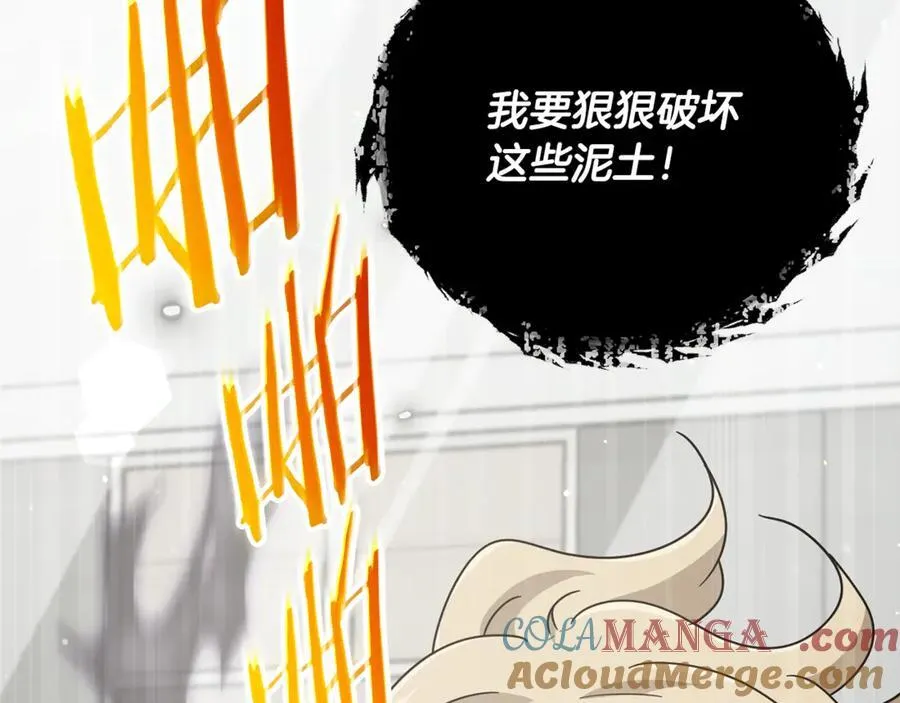 第205话 爱景的幸福 第13页