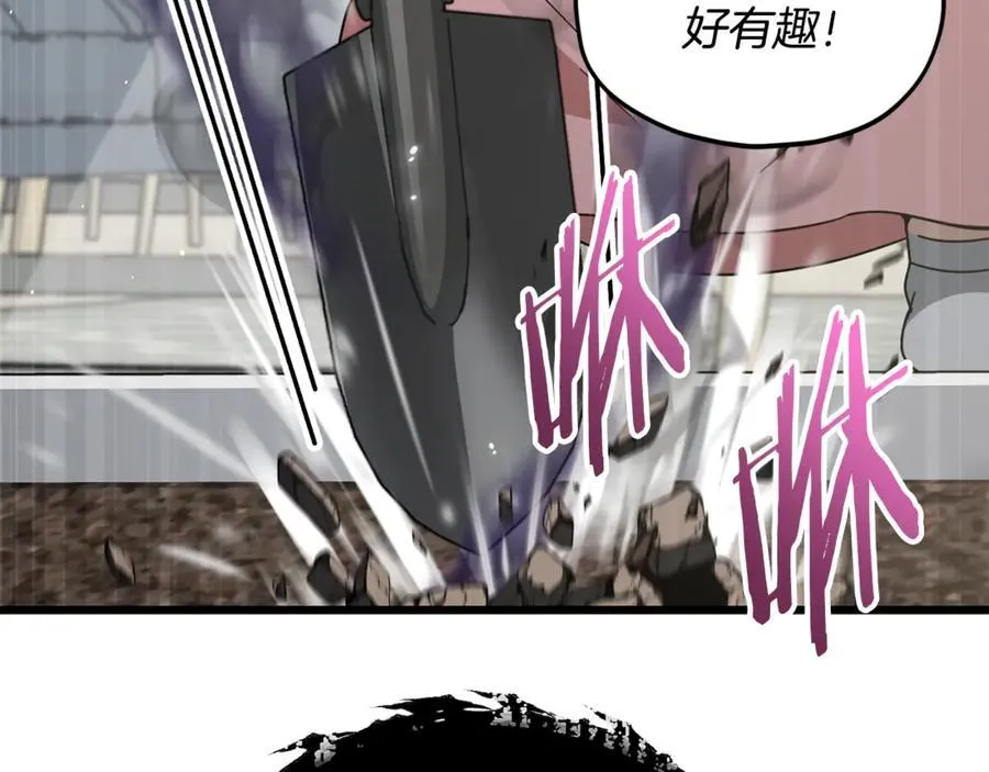第205话 爱景的幸福 第15页