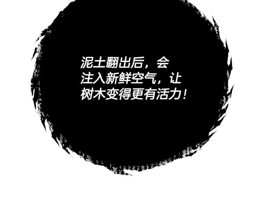 第205话 爱景的幸福 第16页