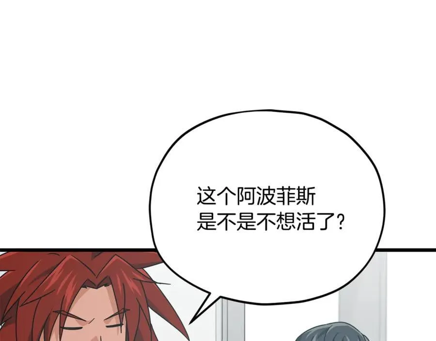 第205话 爱景的幸福 第22页